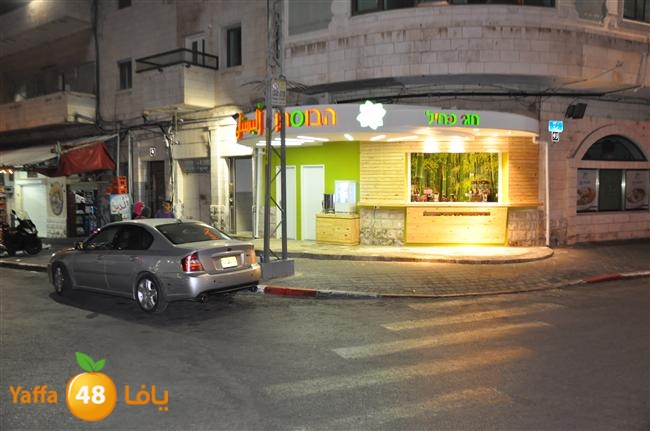 bostan 3asseeer (3).JPG